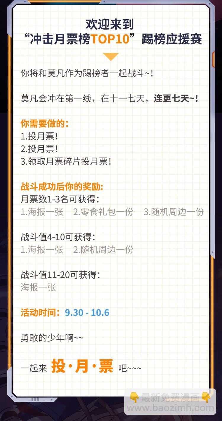 🍛全职法师 第395话 亡灵,无穷无尽 第17页