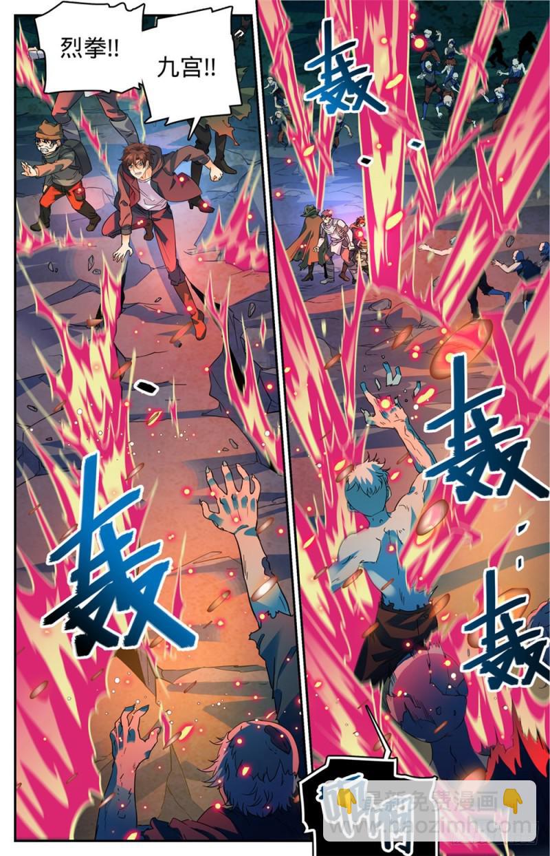 🍛全职法师 第395话 亡灵,无穷无尽 第5页