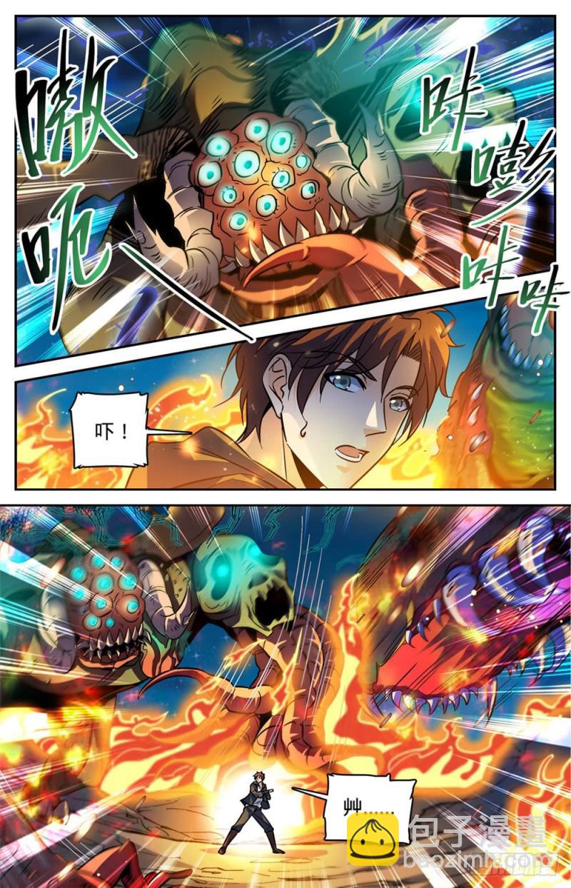 🍛全职法师 第397话 刷僵尸！ 第14页