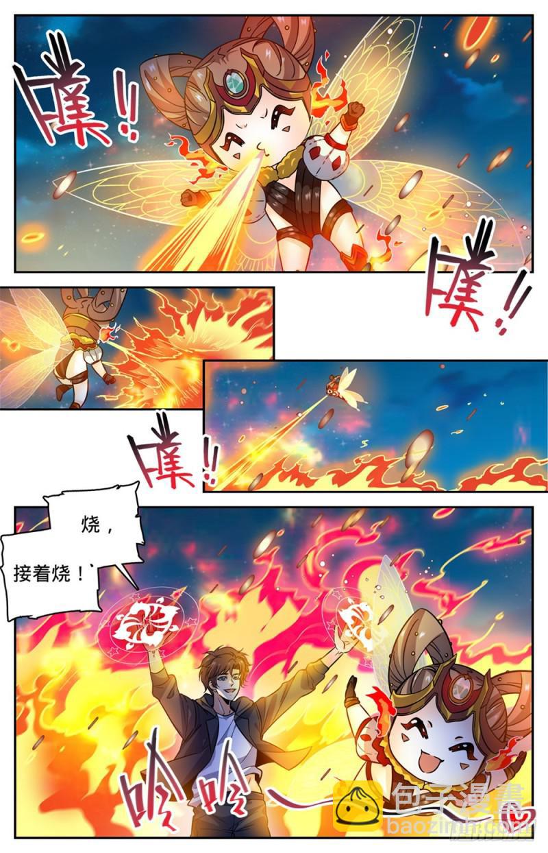 🍛全职法师 第397话 刷僵尸！ 第5页