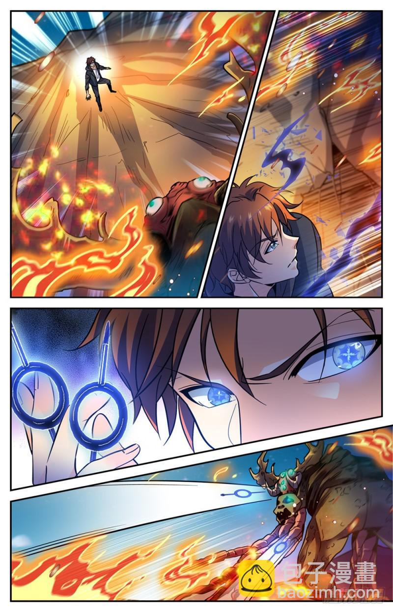 🍛全职法师 第397话 刷僵尸！ 第9页