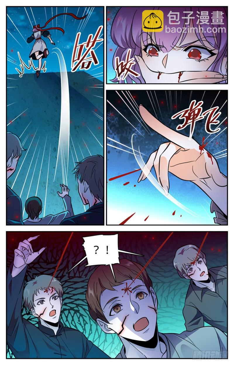 🍛全职法师 第401话 复仇，真相！ 第11页