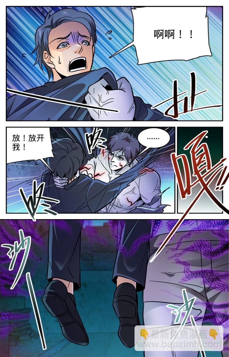 🍛全职法师 第401话 复仇，真相！ 第14页