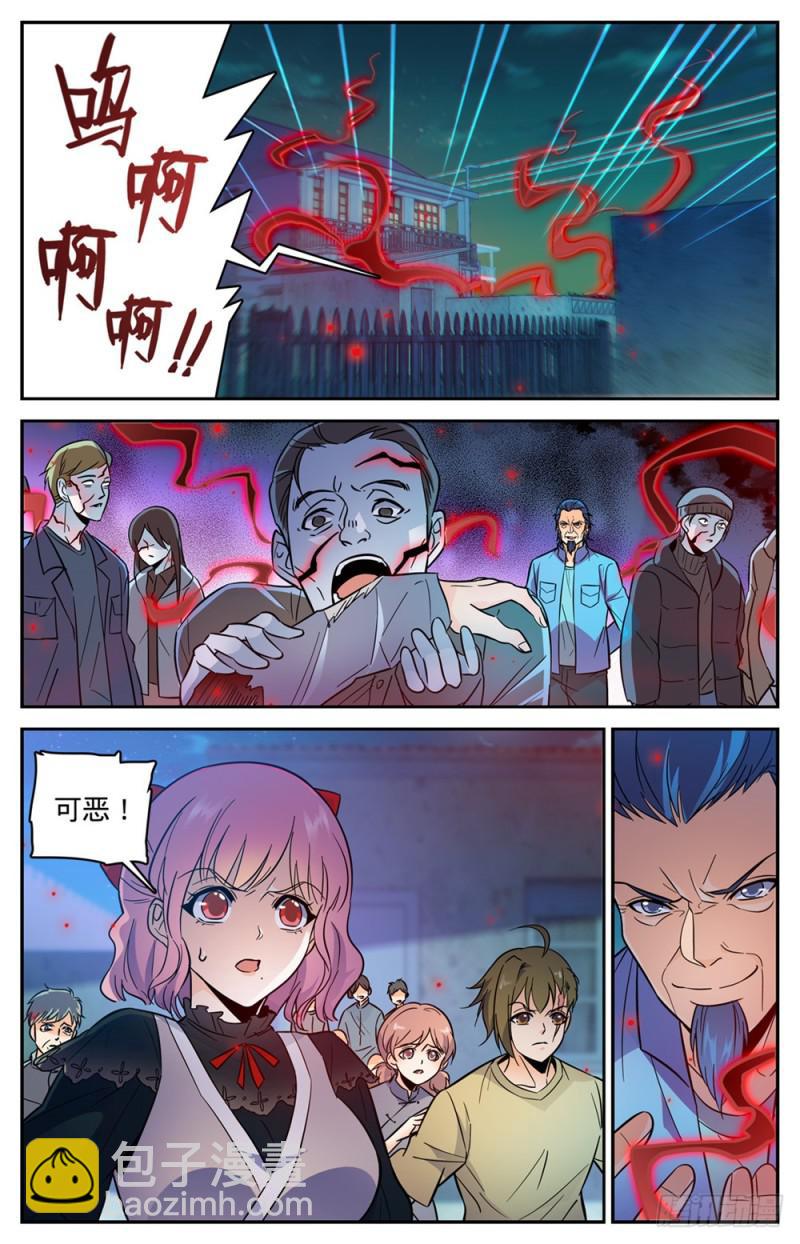 🍛全职法师 第401话 复仇，真相！ 第2页