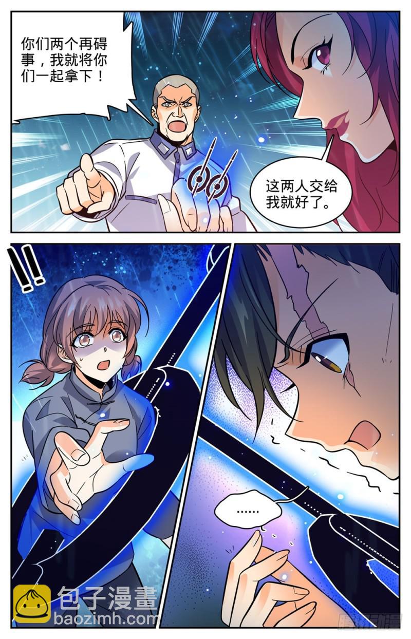 🍛全职法师 第403话 战役大捷 第2页