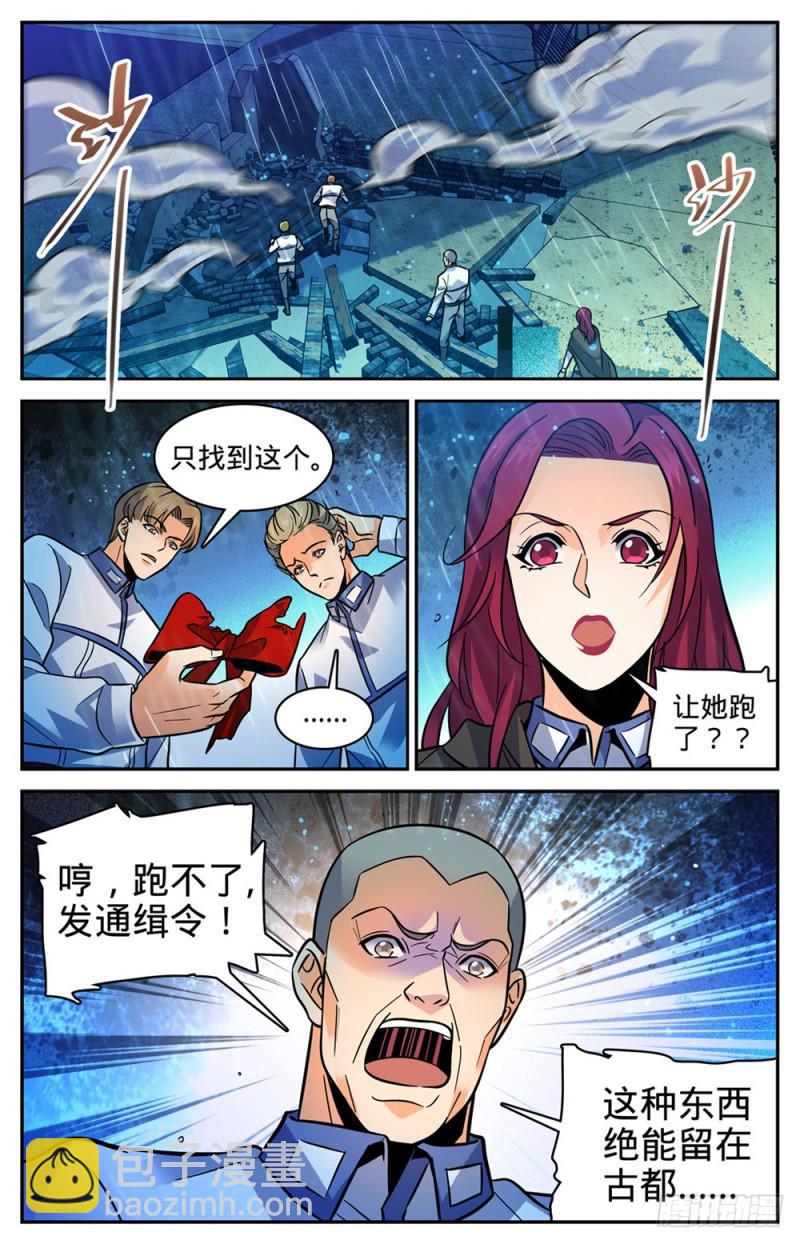 🍛全职法师 第403话 战役大捷 第6页