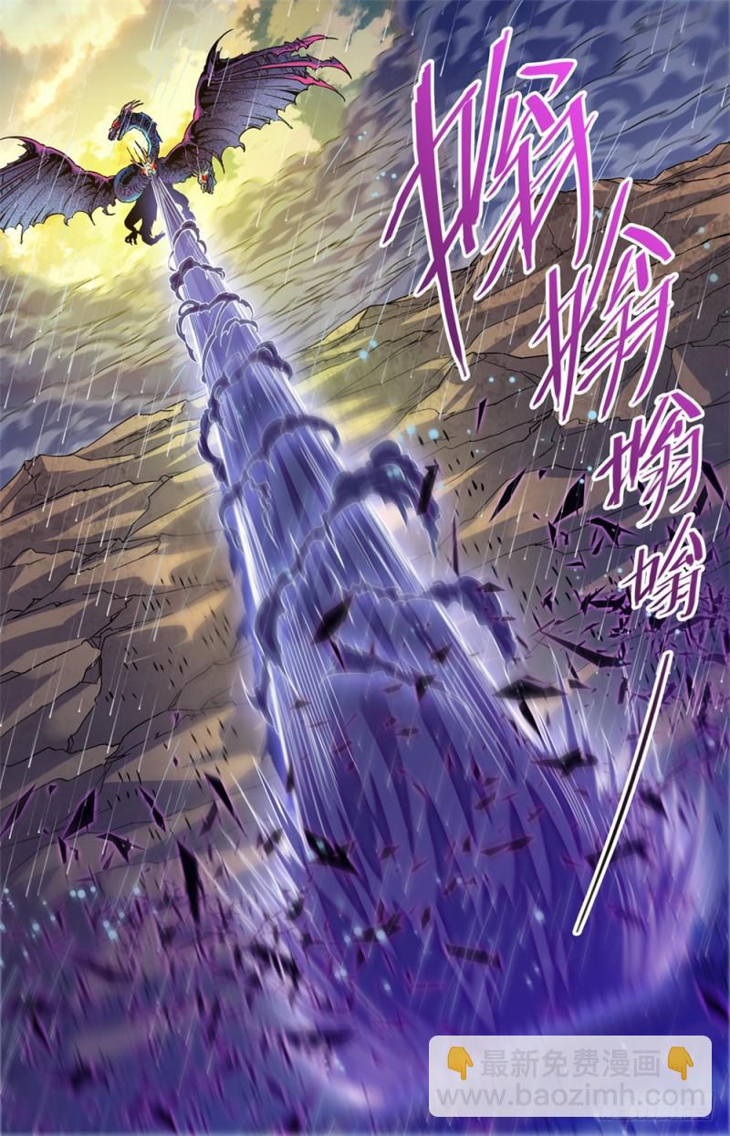 🍛全职法师 第405话 亡城,紫色警戒! 第2页