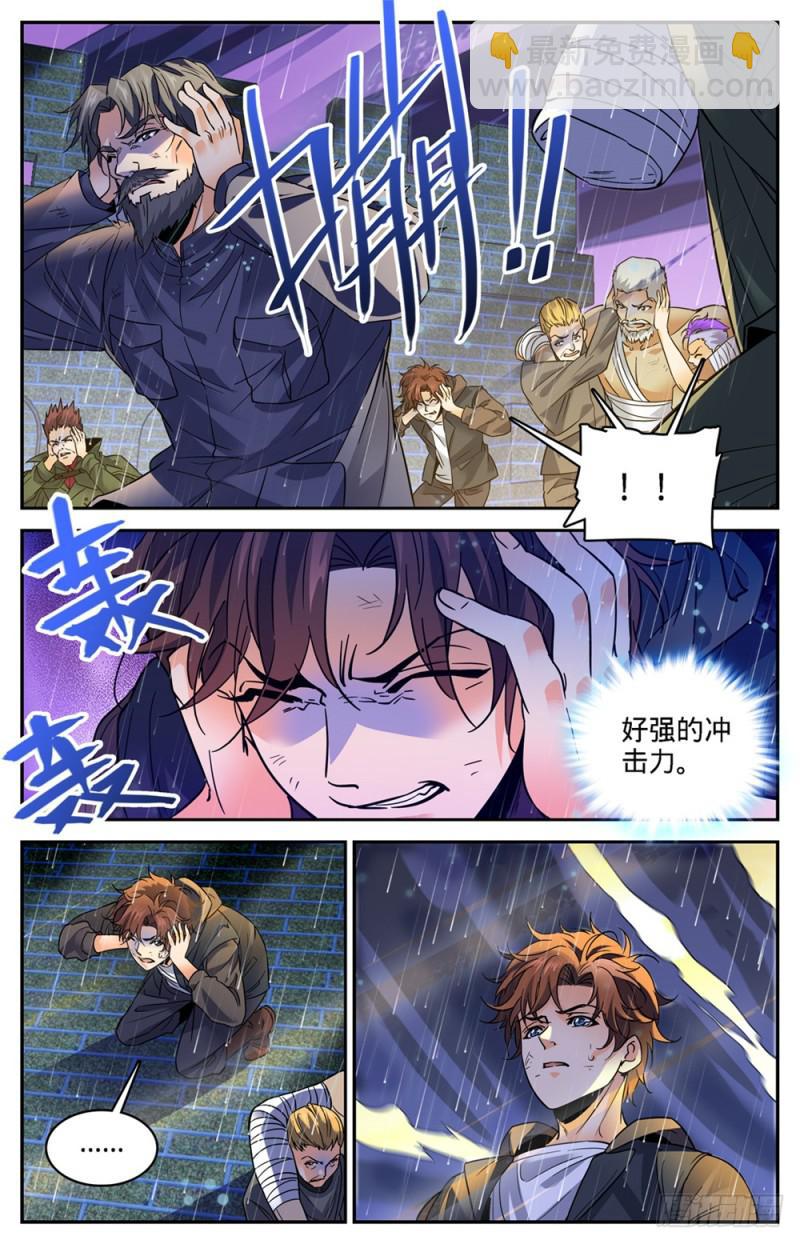 🍛全职法师 第405话 亡城,紫色警戒! 第3页