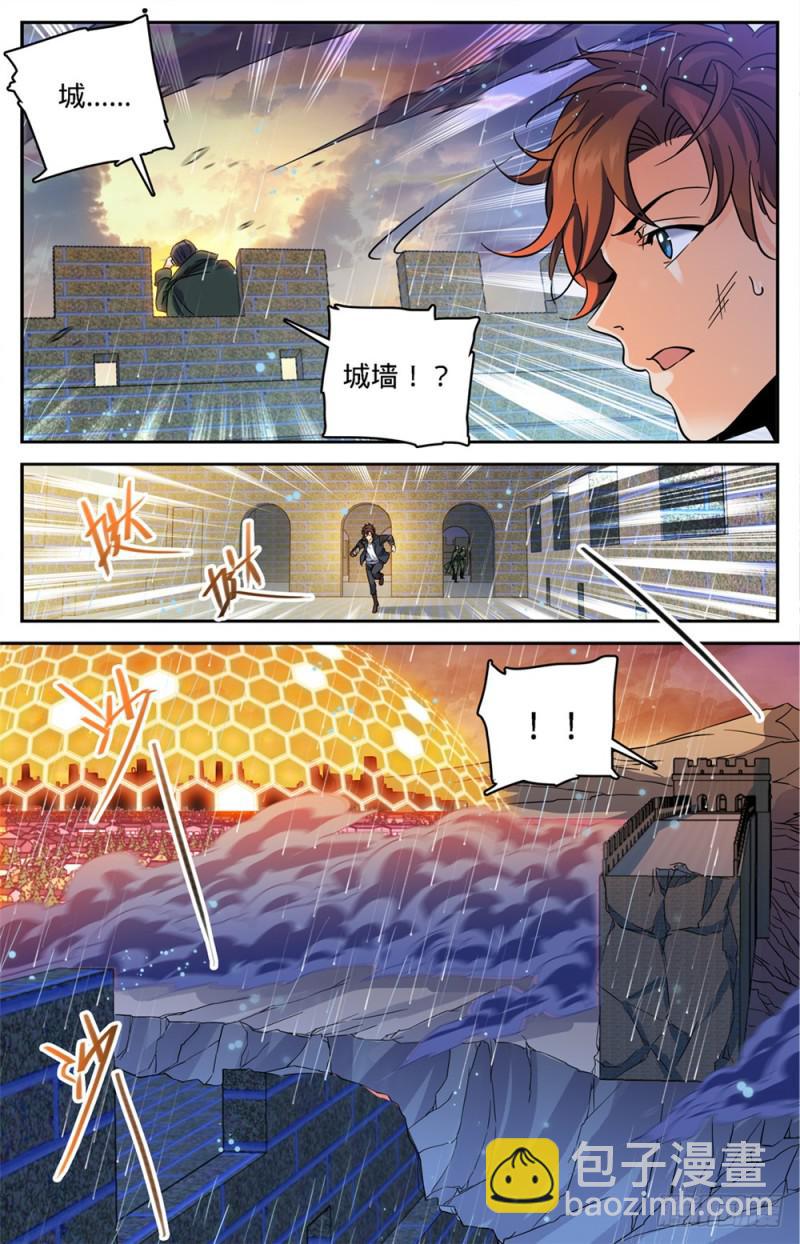 🍛全职法师 第405话 亡城,紫色警戒! 第4页