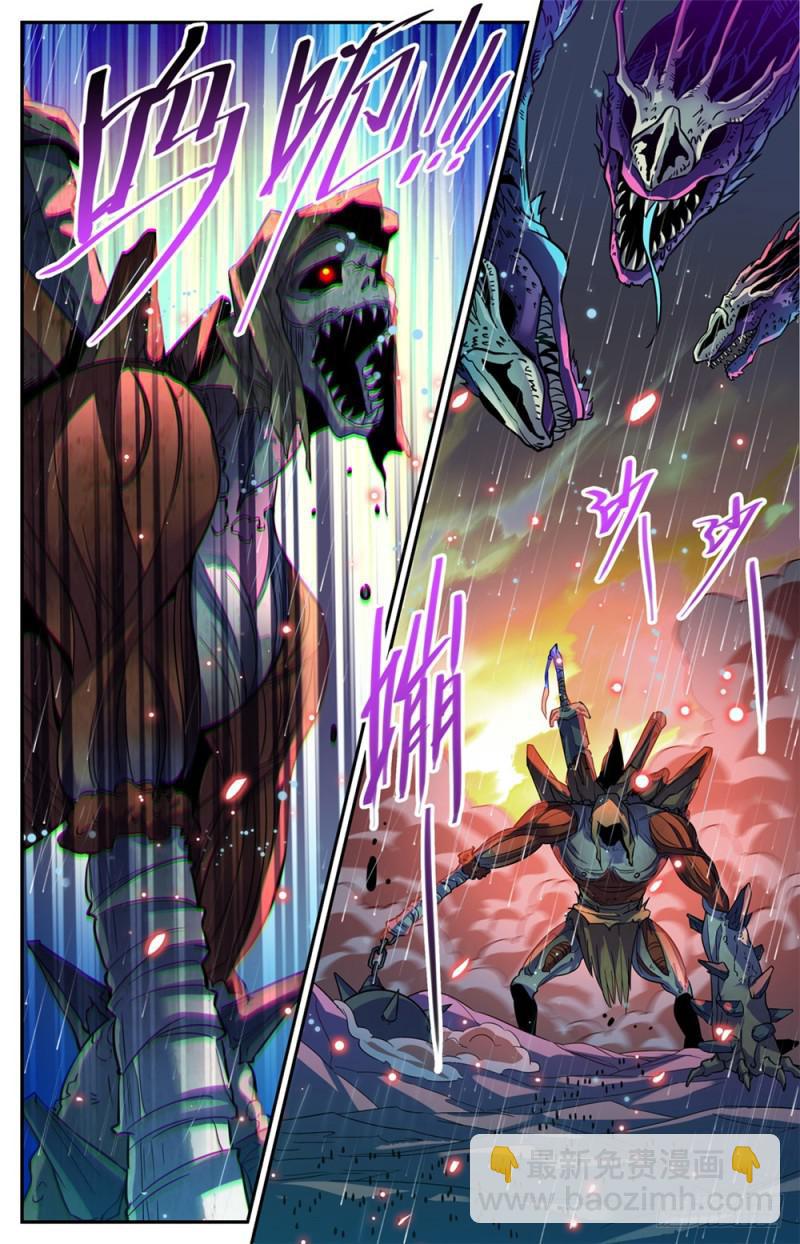 🍛全职法师 第405话 亡城,紫色警戒! 第9页