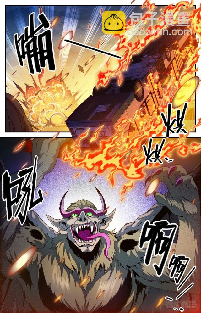 🍛全职法师 第407话 大祸鬼 第11页