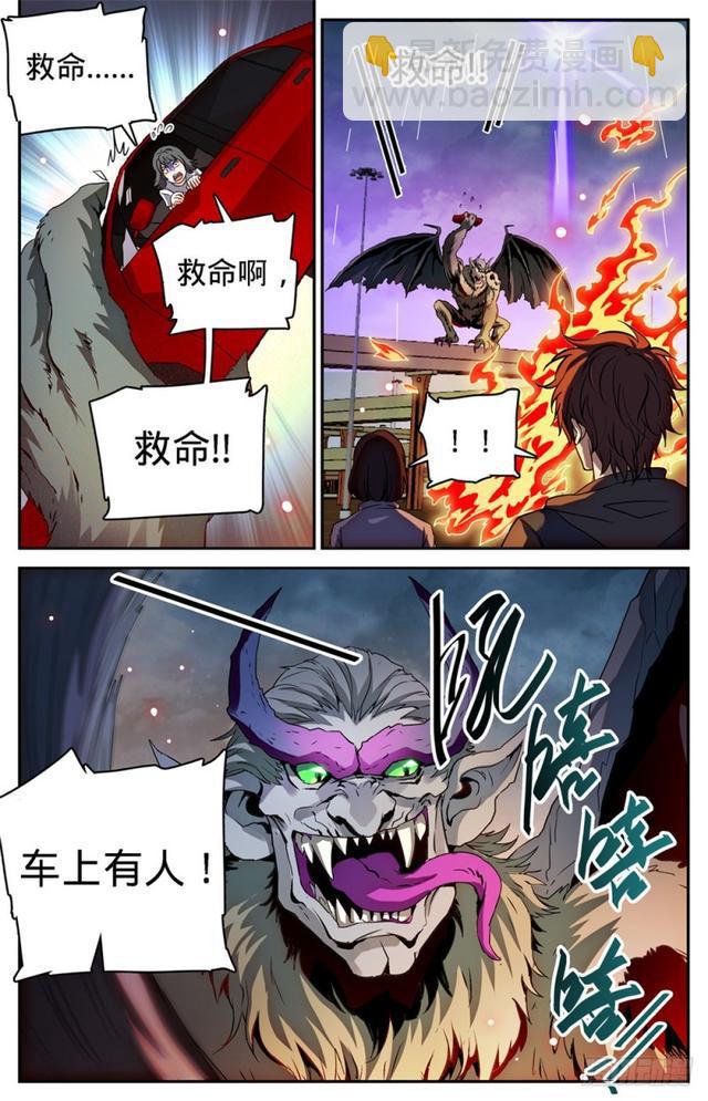 🍛全职法师 第407话 大祸鬼 第12页