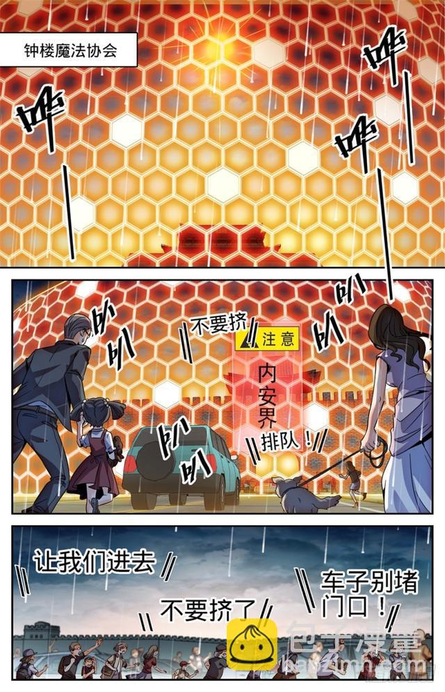 🍛全职法师 第407话 大祸鬼 第4页
