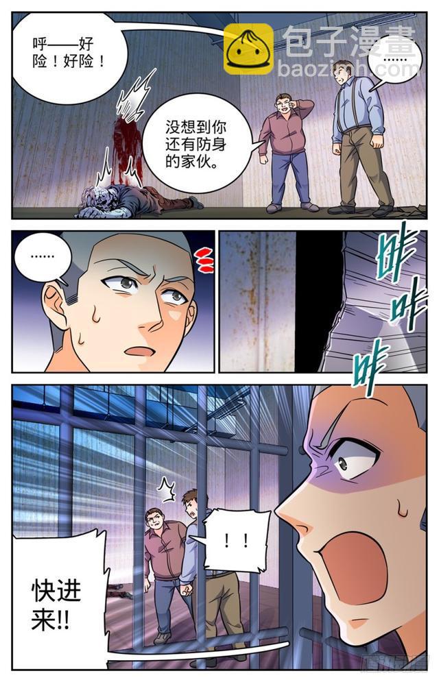 🍛全职法师 第409话 肉丘障碍 第12页