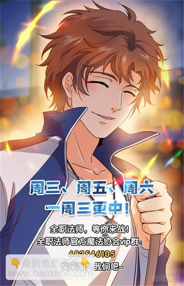 🍛全职法师 第409话 肉丘障碍 第14页