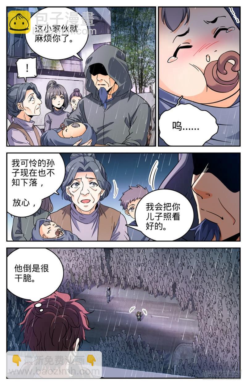 🍛全职法师 第411话 白蚁求生 第9页