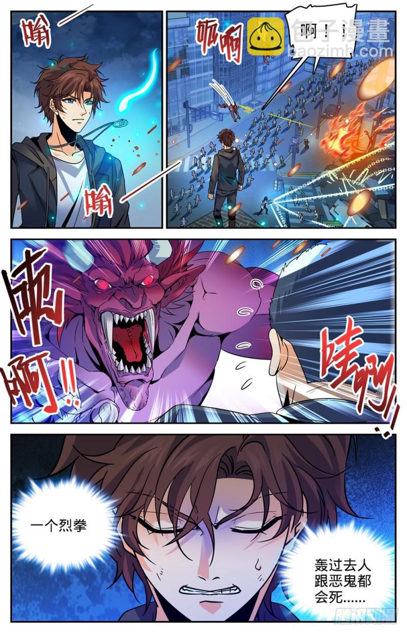 🍛全职法师 第413话 顶一个队! 第10页
