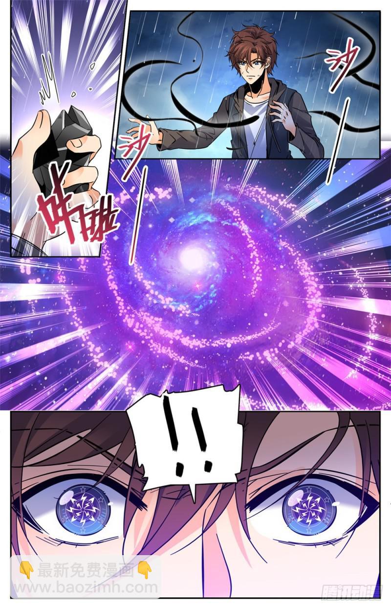 🍛全职法师 第413话 顶一个队! 第11页