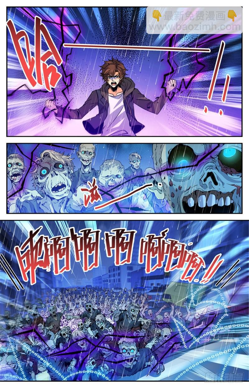 🍛全职法师 第413话 顶一个队! 第12页
