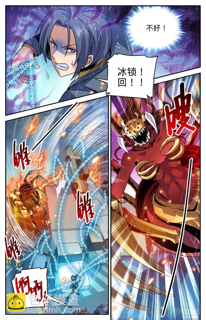 🍛全职法师 第413话 顶一个队! 第4页