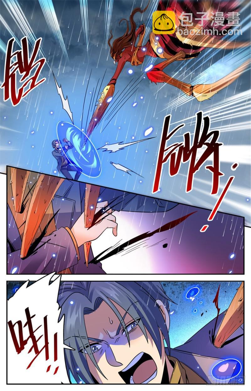 🍛全职法师 第413话 顶一个队! 第5页
