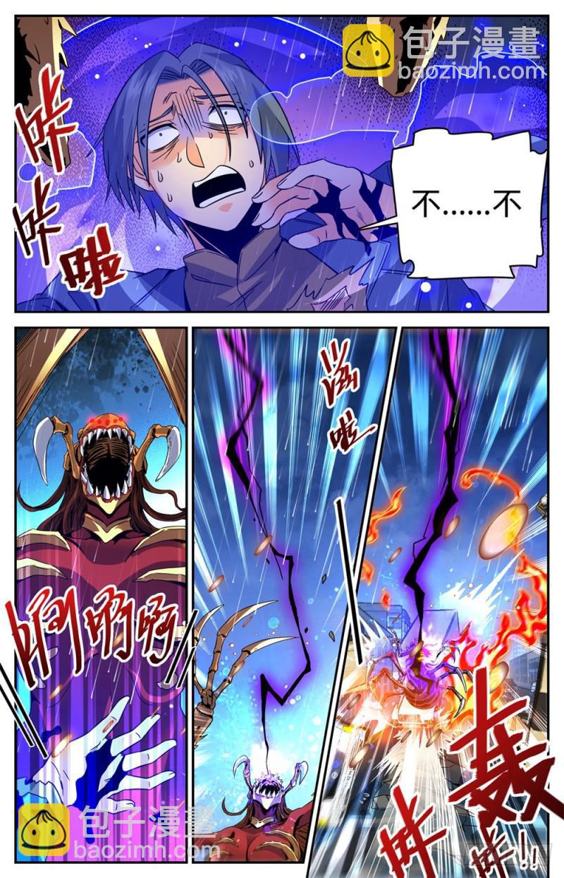 🍛全职法师 第413话 顶一个队! 第7页