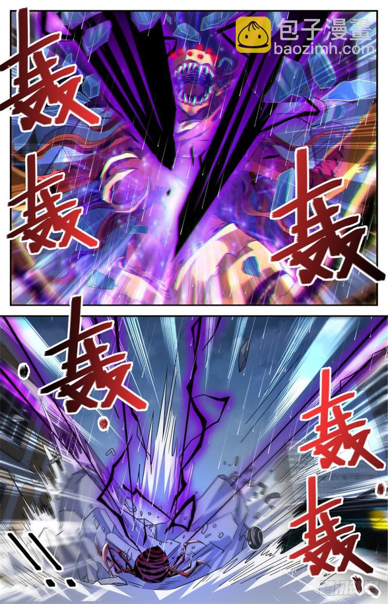 🍛全职法师 第413话 顶一个队! 第8页