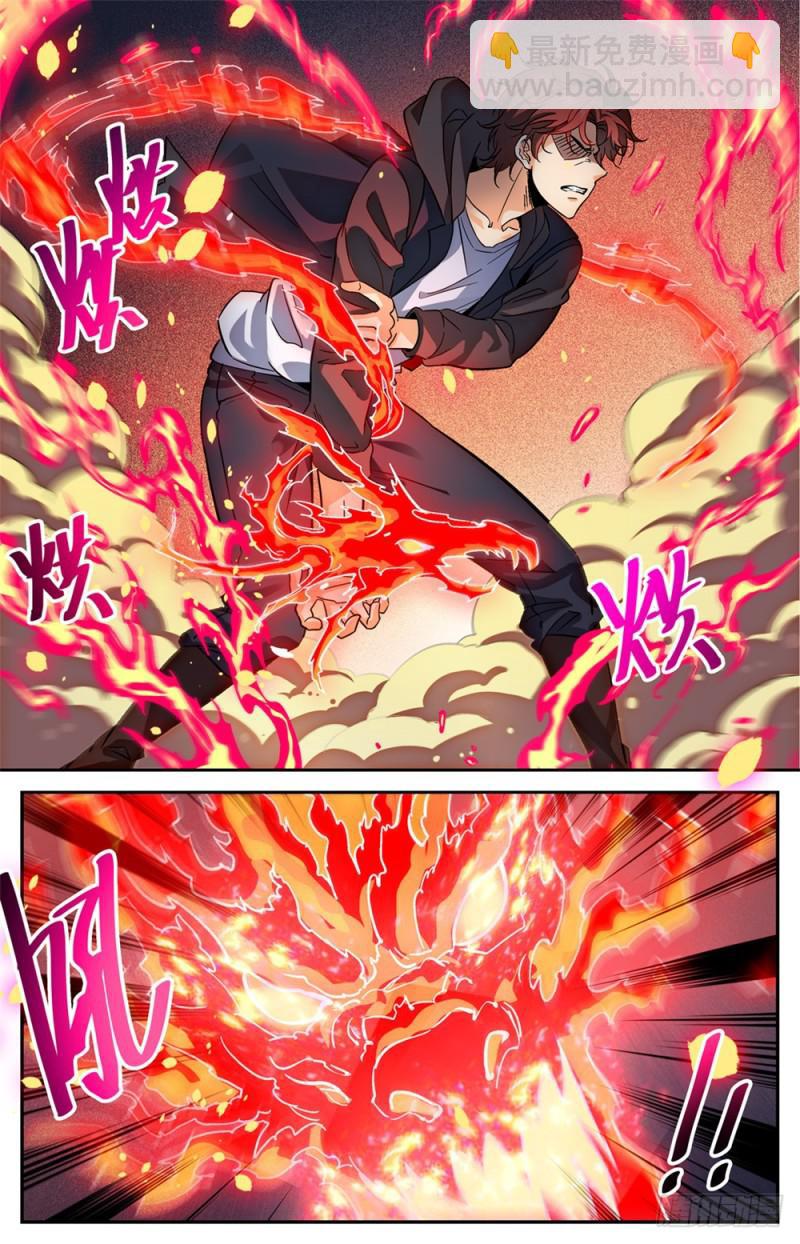 🍛全职法师 第415话 轰飞尸臣! 第6页