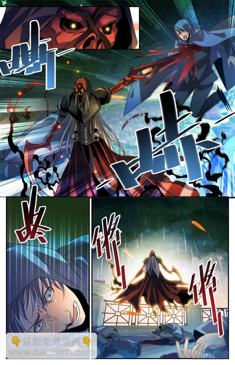🍛全职法师 第423话 血腥红骷髅！ 第5页