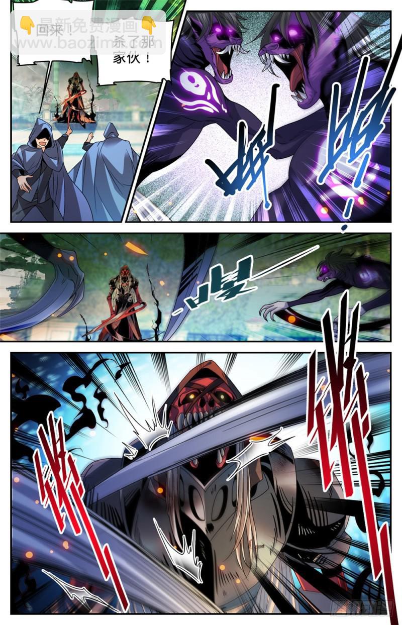 🍛全职法师 第423话 血腥红骷髅！ 第6页
