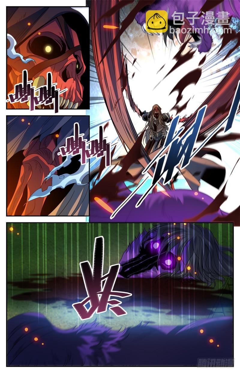 🍛全职法师 第423话 血腥红骷髅！ 第7页