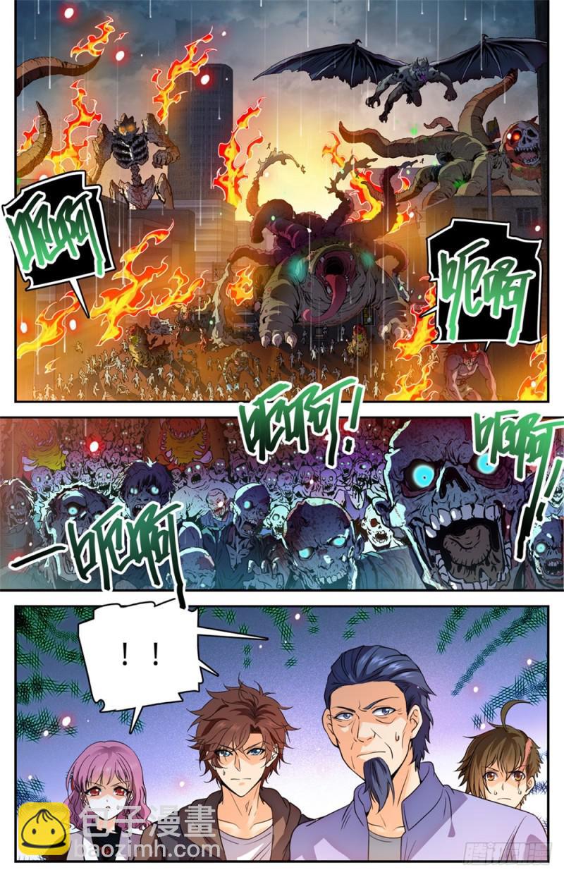 🍛全职法师 第425话 浩劫将至！ 第12页