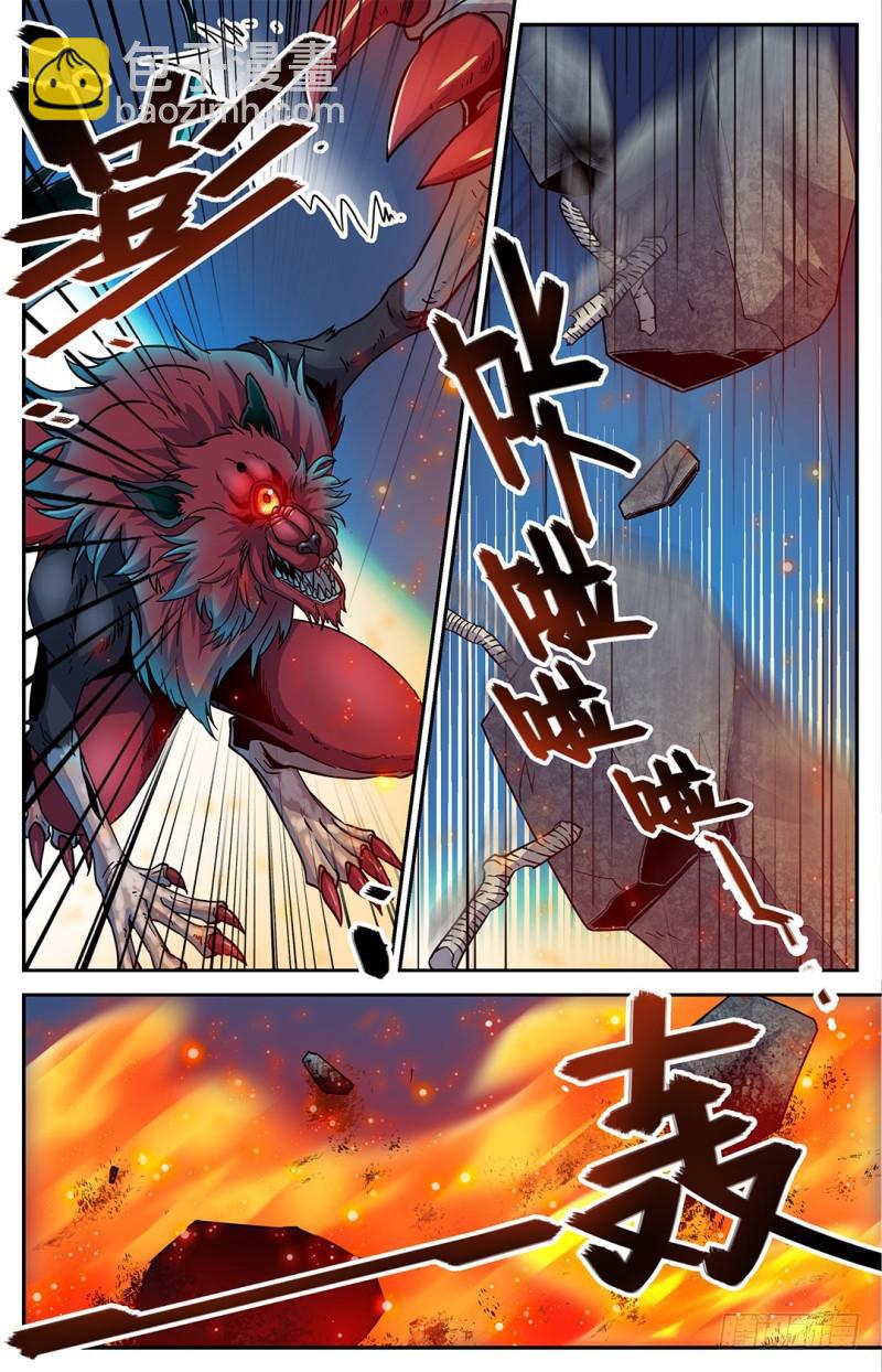 🍛全职法师 第39话 骨盾显威 第4页