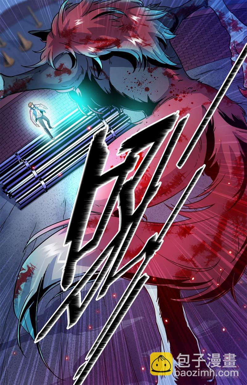 🍛全职法师 第39话 骨盾显威 第8页