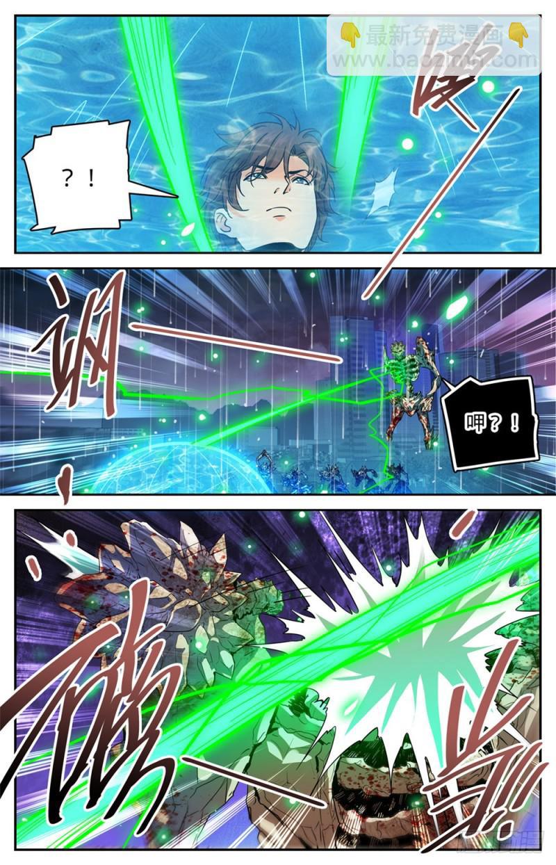 🍛全职法师 第433话 屠风斩 第11页