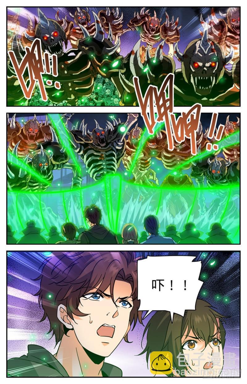 🍛全职法师 第433话 屠风斩 第8页