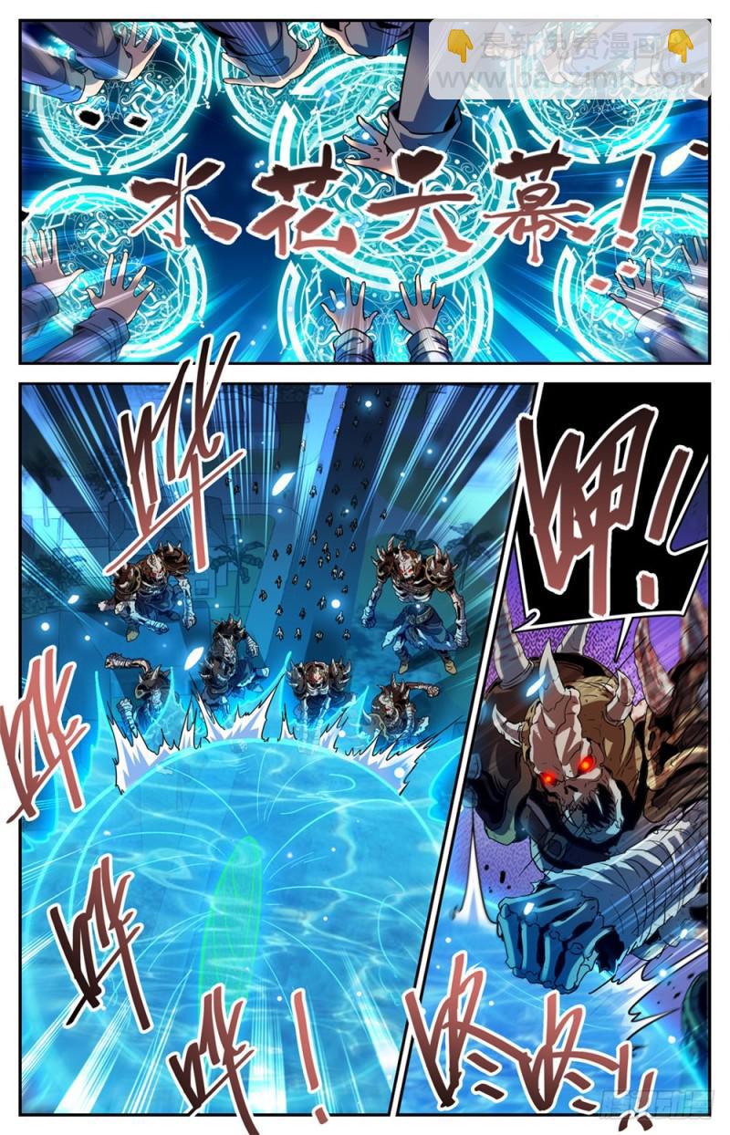 🍛全职法师 第433话 屠风斩 第9页