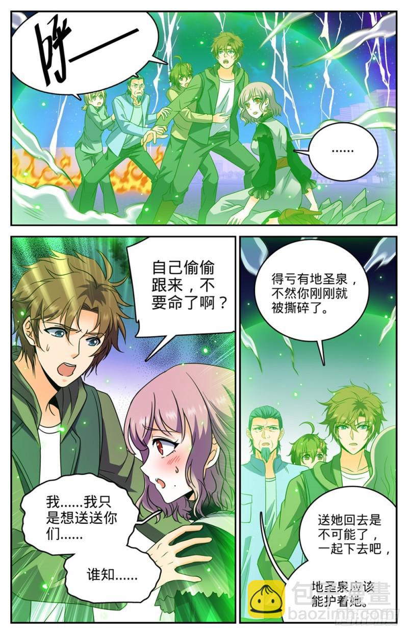 🍛全职法师 第435话 跳入煞渊！ 第10页