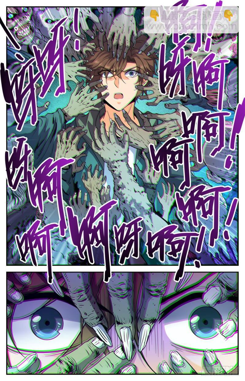 🍛全职法师 第435话 跳入煞渊！ 第13页