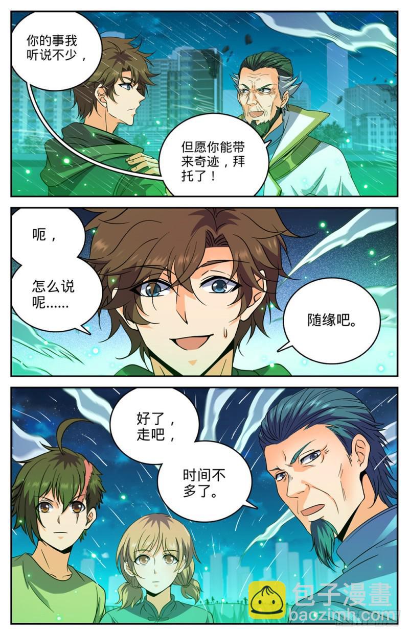 🍛全职法师 第435话 跳入煞渊！ 第6页