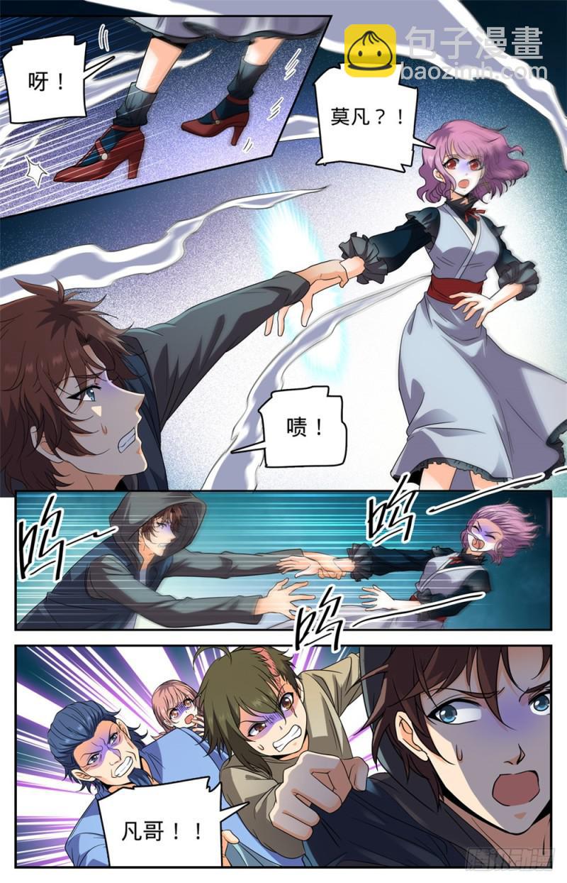 🍛全职法师 第435话 跳入煞渊！ 第8页