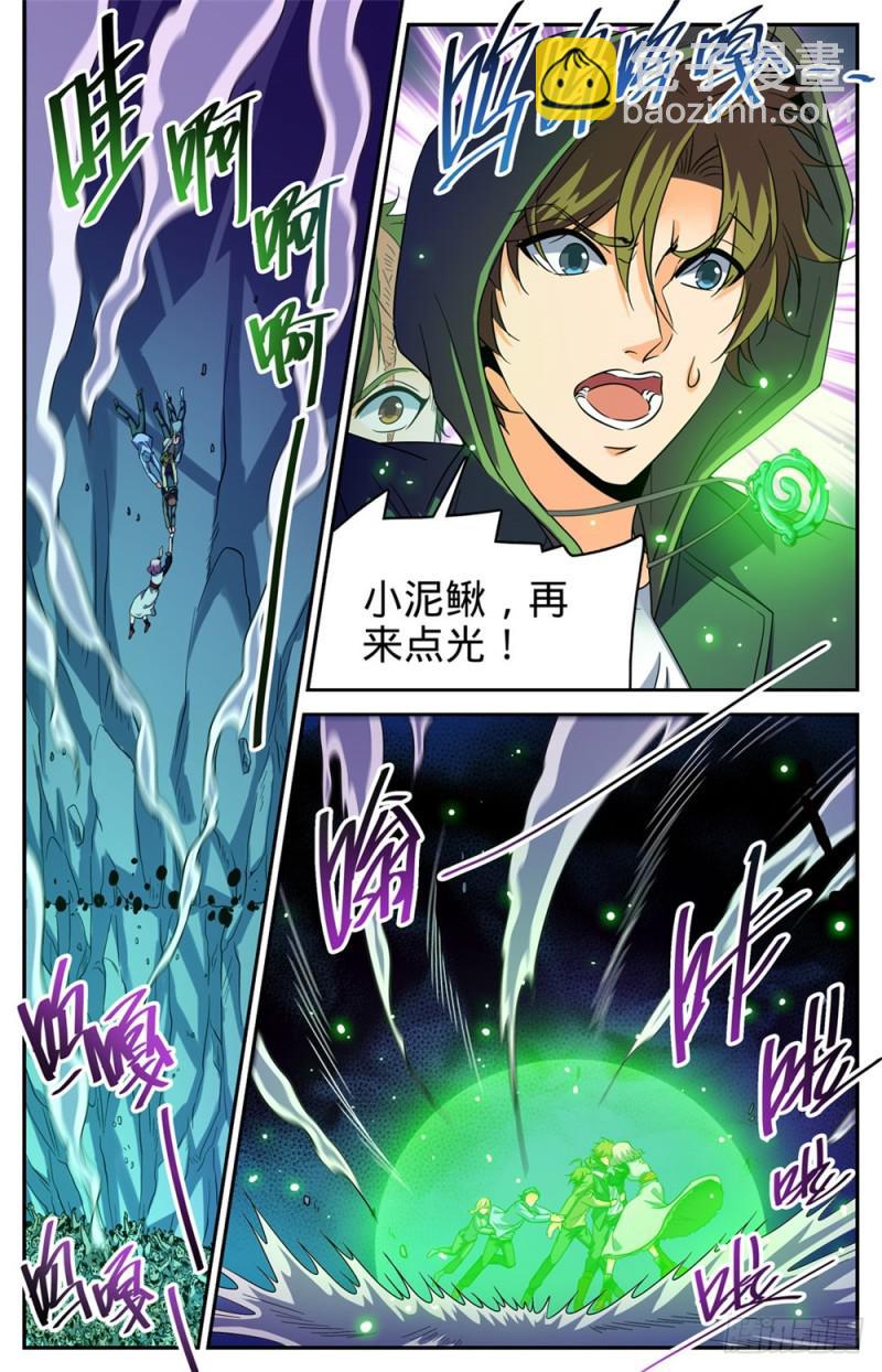 🍛全职法师 第435话 跳入煞渊！ 第9页