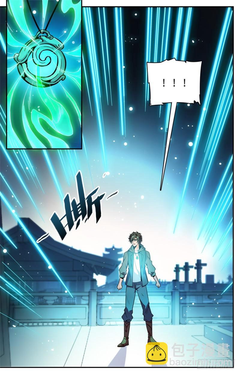 🍛全职法师 第437话 永生妖莲 第11页