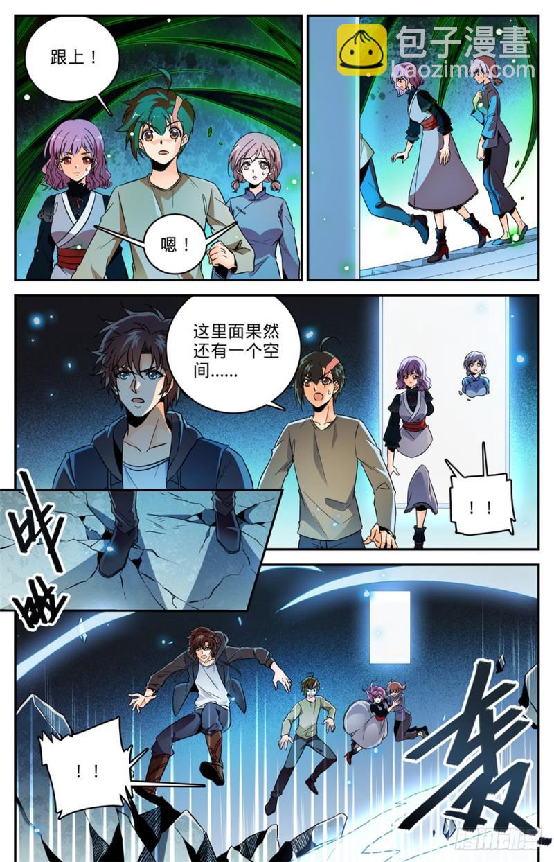 🍛全职法师 第441话 死门间 第3页