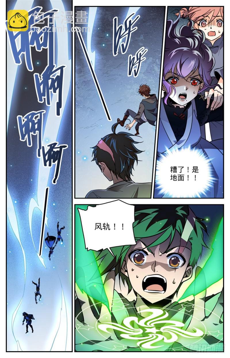 🍛全职法师 第441话 死门间 第4页