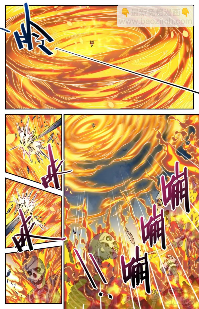 🍛全职法师 第445话 火羽千破！ 第11页