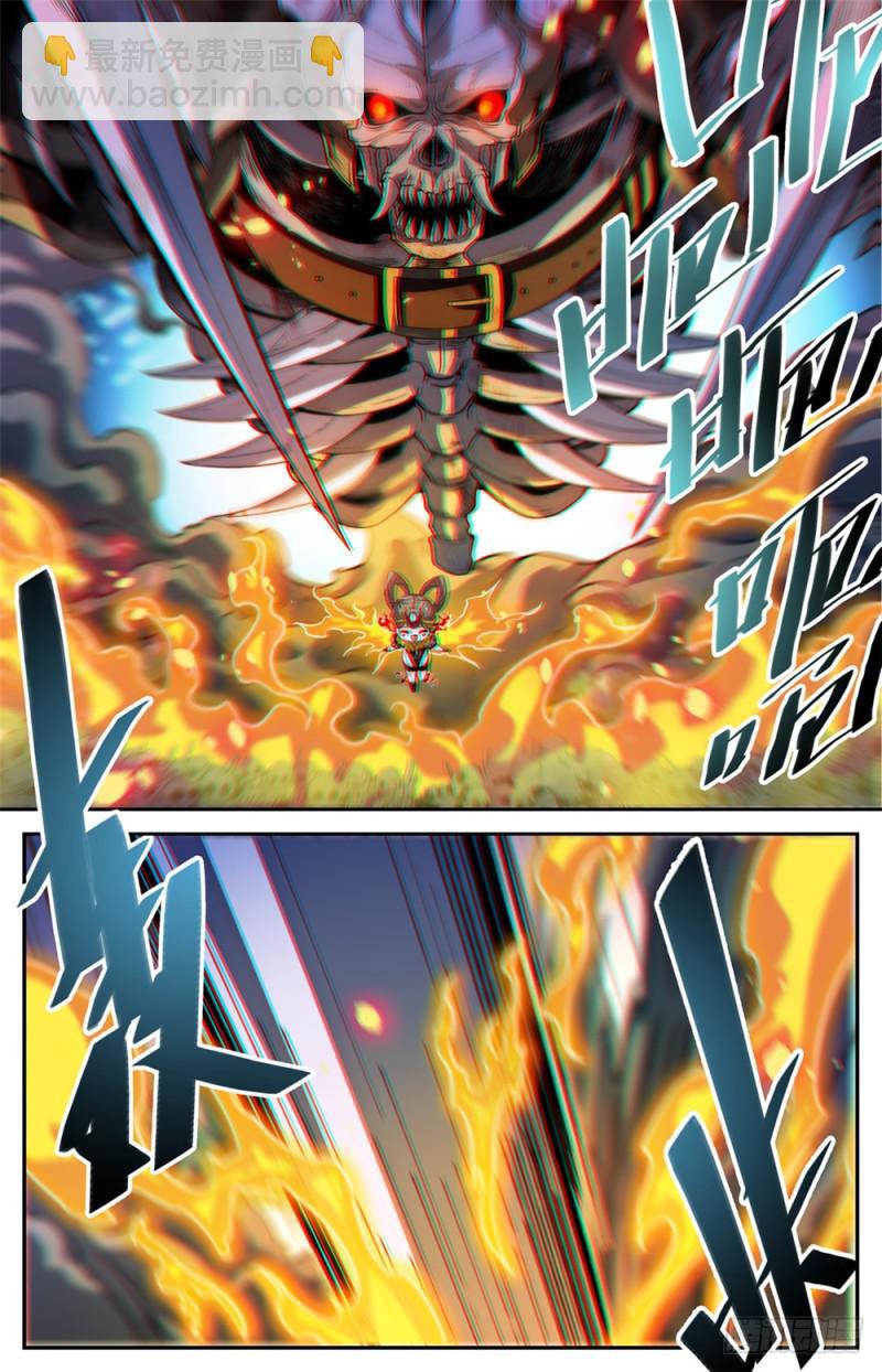 🍛全职法师 第445话 火羽千破！ 第13页
