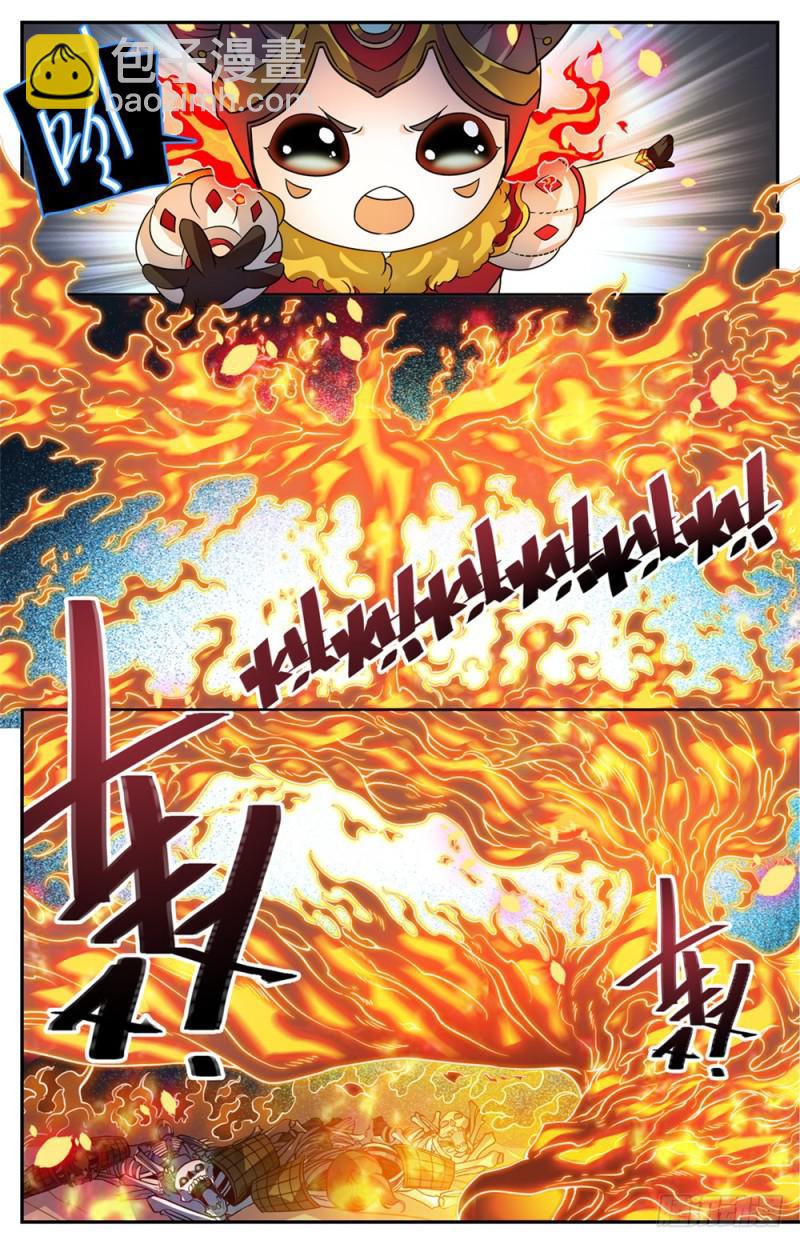 🍛全职法师 第445话 火羽千破！ 第5页