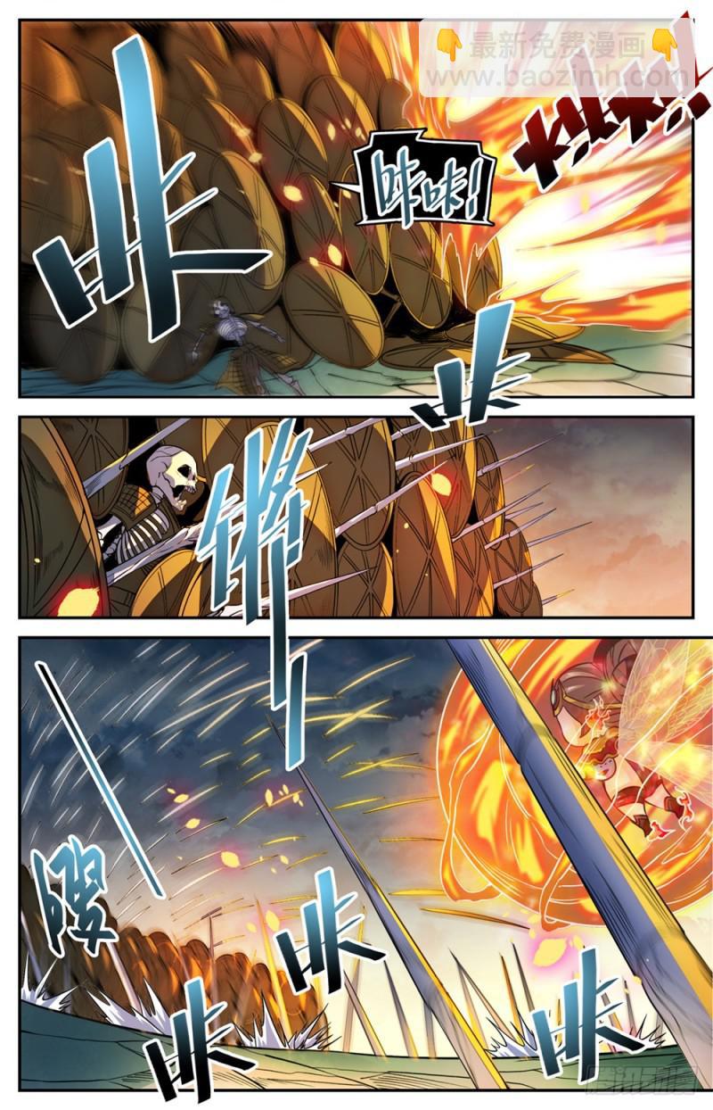 🍛全职法师 第445话 火羽千破！ 第6页