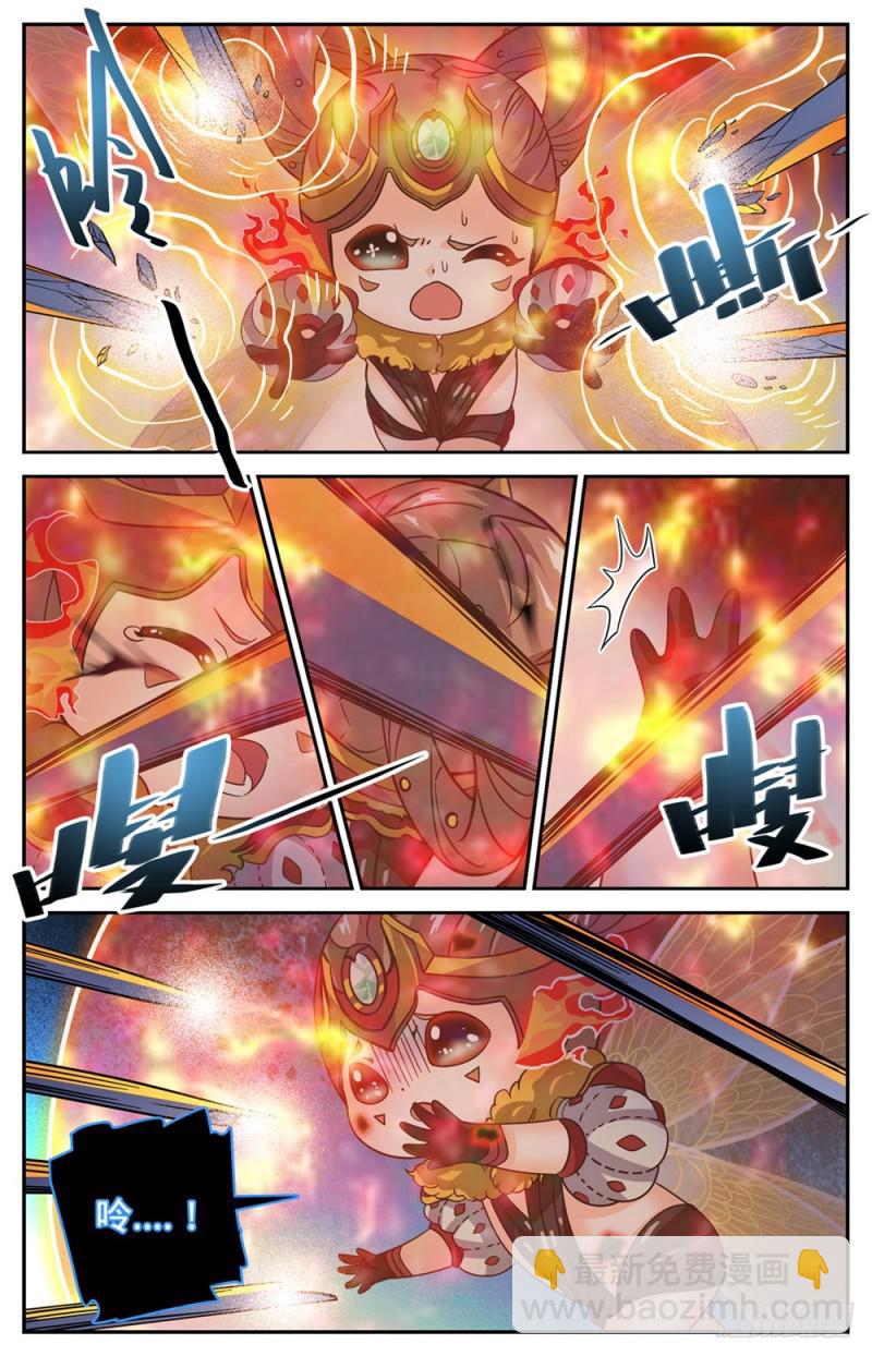 🍛全职法师 第445话 火羽千破！ 第7页